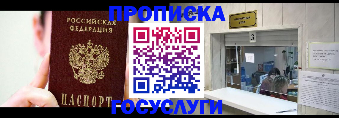 временная регистрация недорого в Холмске