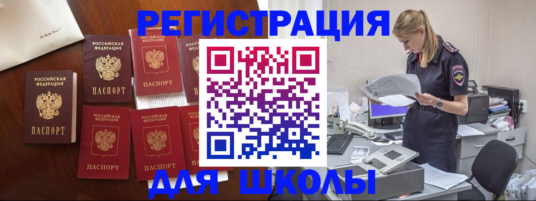где прописаться в Холмске