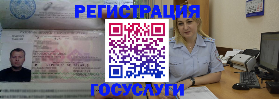 временная регистрация законно в Холмске